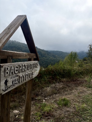 Photo prise liée au parcours